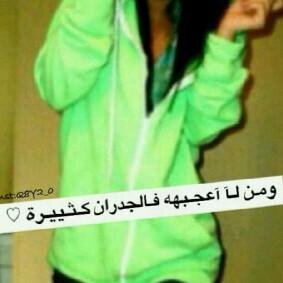 الخيبه أن أدير ظهري ل العالم ب أكمله من أجلك ؛ولا أجدك*.!   http://t.co/AGaIrixZHv