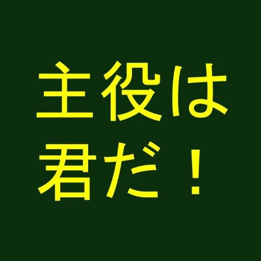 名古屋大学体育会クラブの新歓情報を発信します！新入生必見！