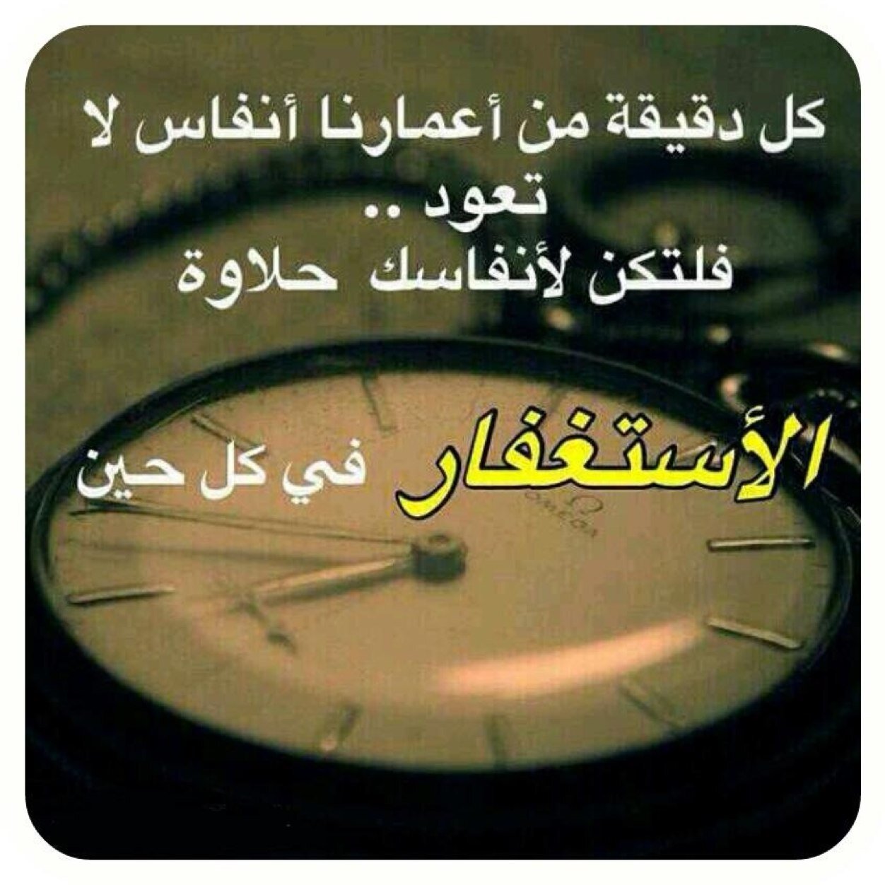 الأمل صديق رائع ..ربما يغيب لكنه لايخون أبداً