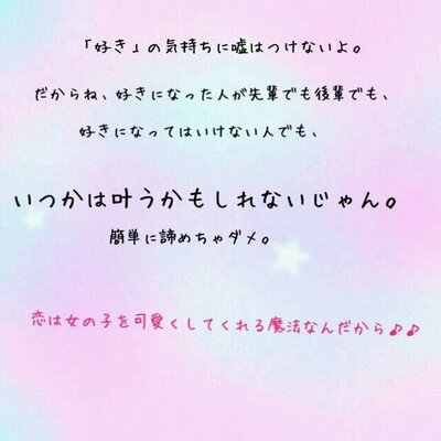 どうしていつも叶わない恋なの Kanawanaikoinan Twitter