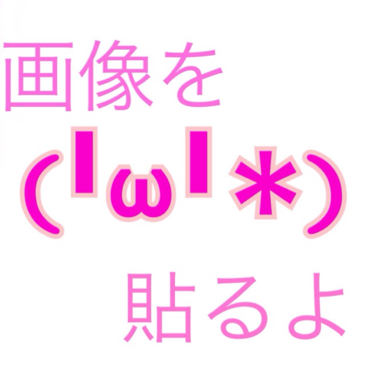 拾った画像botさんのプロフィール画像