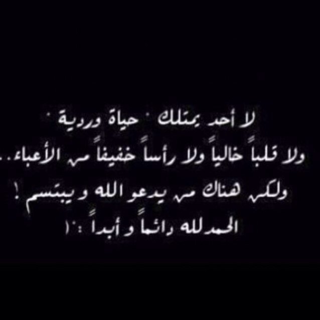 من صد عني مأتمنيت لقياه..لوكنت اعده من مطانيخّ ربعي