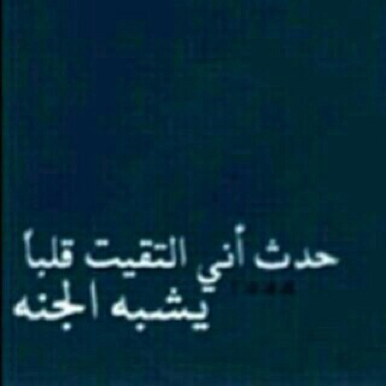 لان الحب دعاء ! جعلت هذا الحساب لها ليسعدها دنيا وينفعها اخره (ربي اجعل الجنه دارها وقرارها).