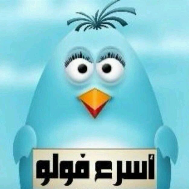 لزيادة عدد متابعينك في أسرع وقت ... 1-أتبعني | 2-أضف من يتابعني | 3- أعمل رتويت لتغريداتي | 4- أضف من يعمل رتويت ...