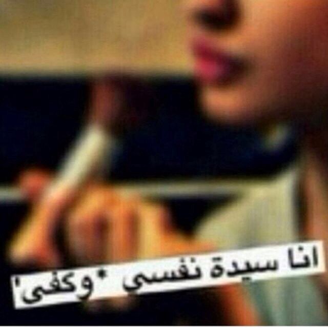 لااحب النفاق ولا الحبس انا عصفوره احب الحريه