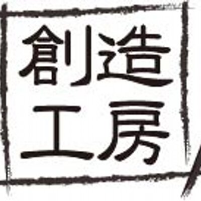 創造工房 Createfactorymv Twitter