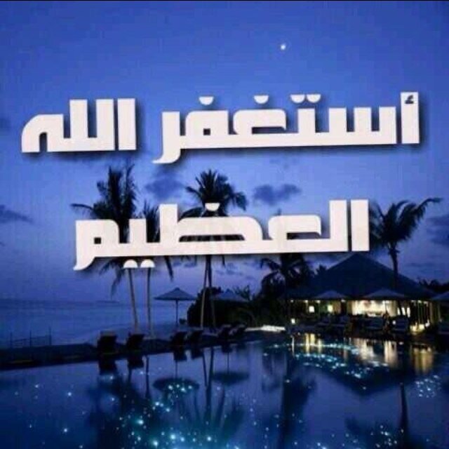 سبحان الله وبحمده _سبحان الله العظيم