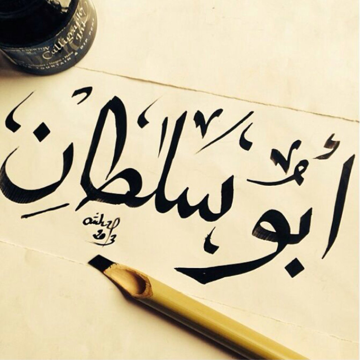 مـآأختـرتڳ عشـآن أختـآر فرقـآك ۆمآعرفتـڳ لجـل أدور لـڳ بديـل..❤.