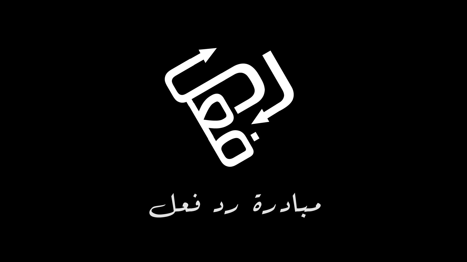 radfi3el's profile picture. مباردة #رد_فعل- مبادرة وجدت كرد فعل على مقتل الطالب #عدي_بلتاجي ولعدم تكرار المأسآة