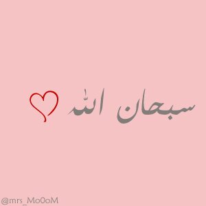 تضع/ين صور نساء؟. 
      ﴿وليحملن أثقالهم وأثقالاً مع أثقالِهم﴾

        انستاآ ؛ OD_200