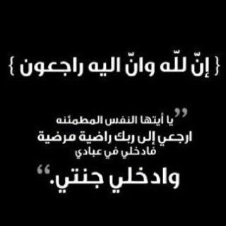 اللهم أرحم #عبدالله_الغيثي و #ملاك_الغيثي و #ميار_الغيثي و أدخلهم فسيح جناتك ياارب ♡̷̷̷̷̷̷̷