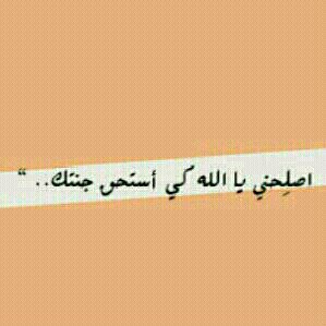 حسآب صدقة لصديقتي ، امد اللي بعمرها وابقانا سويا حتى اضع كفي بَ كفك فِ الجنة بإذن الله