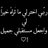 جنون انثئ..♥
