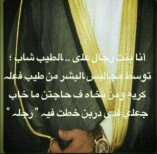 ‏‏♥ابوي رباني على زين الاخلاق ركز شموخي في حناياعرووووقي♥