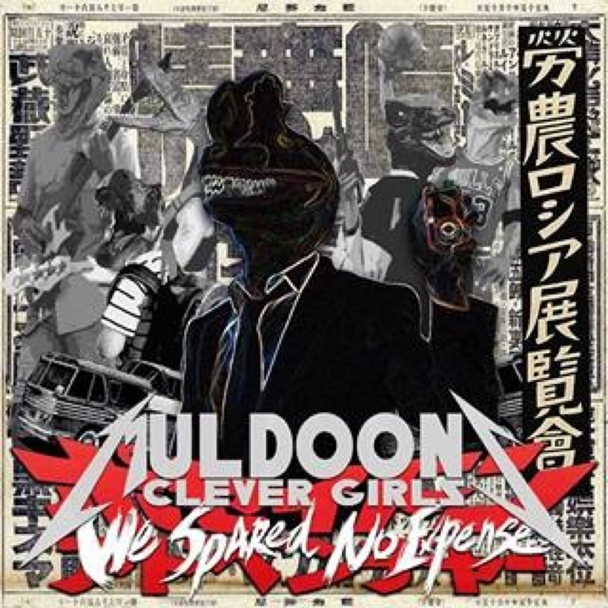Muldoon's Clever Girls is a #DIY punk/dance/hardcore trio from Keokuk, IA.