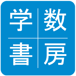 数学書を中心とした出版社です