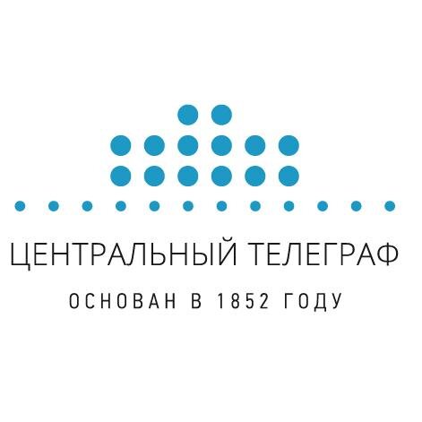 Центральный телеграф