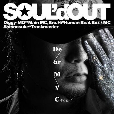 Soul D Out Staff Souldout Info Twitter Soul D Out Staff Souldout Info Twitter
