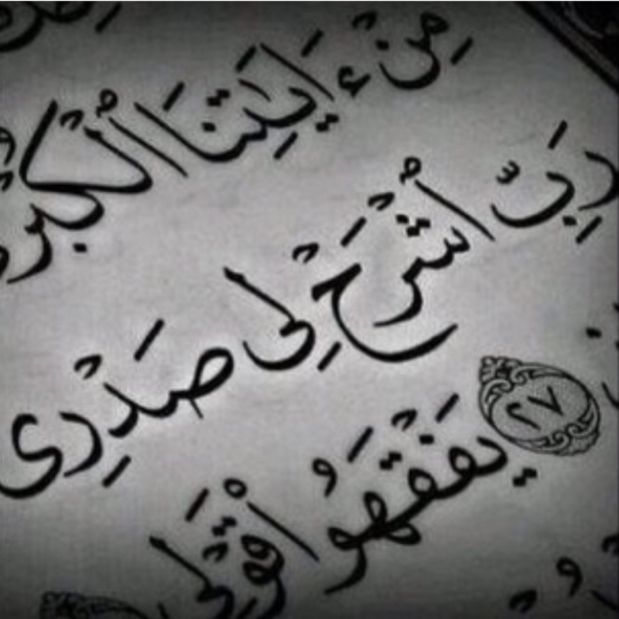 اللهم يمّن كتابه ويسّر حسابه وثقّل بالحسنات ميزانه وثبّت على الصراط اقدامه واسكنه في أعلى الجنّات في جوار نبيك ومصطفاك محمّد - صلى الله عليه وسلم -
(خالد ثامر)