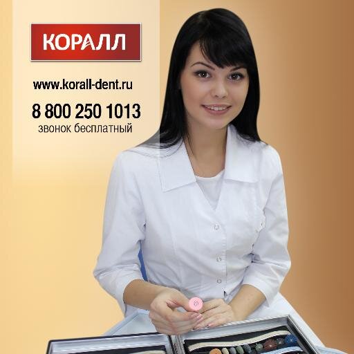 Стоматологическое оборудование и расходные материалы