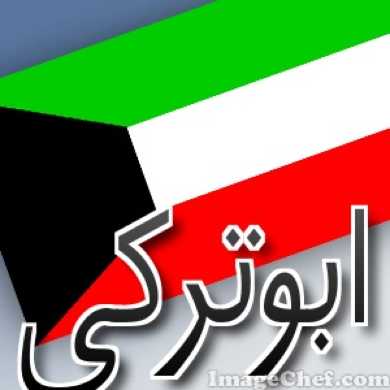 اللهم اني اسالك الفردوس الاعلى نزلًا لامي و أبي اللهم اجعل ذريتهم صالحة تدعوا لهم بالخير الى يوم القيامة واجعل ذريتهم سترا لهم من النار ولا تقطع اعمالهم امين