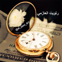 رتويت العازمي (@al_azmi_rt) 's Twitter Profile
