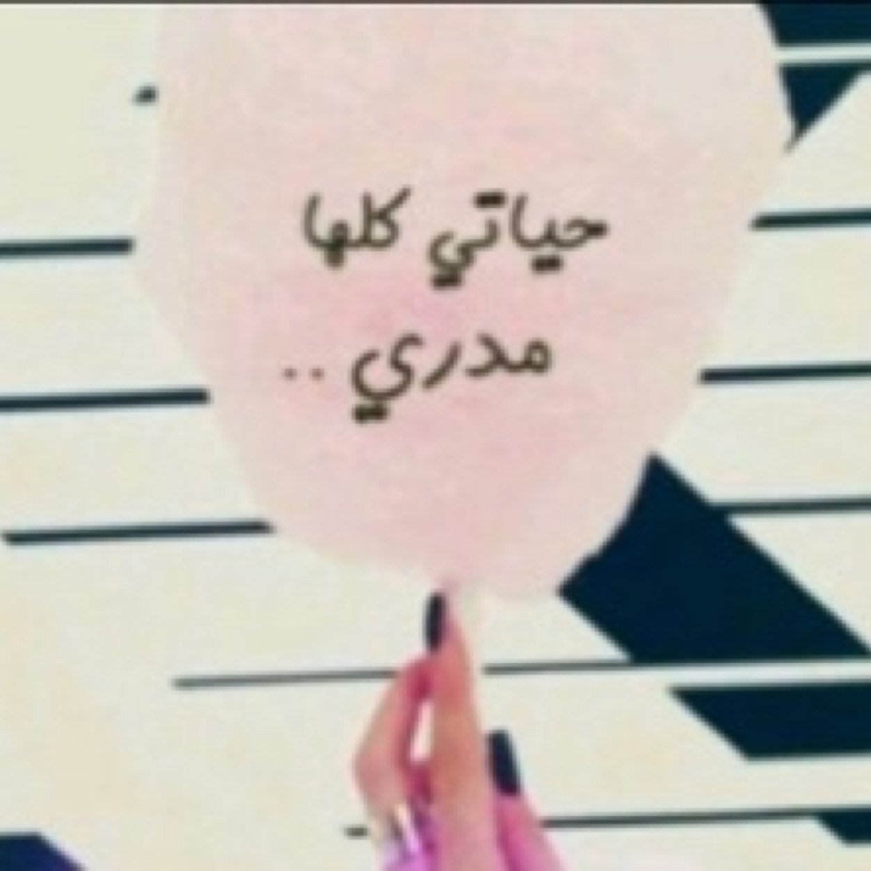 الحمد لله ~