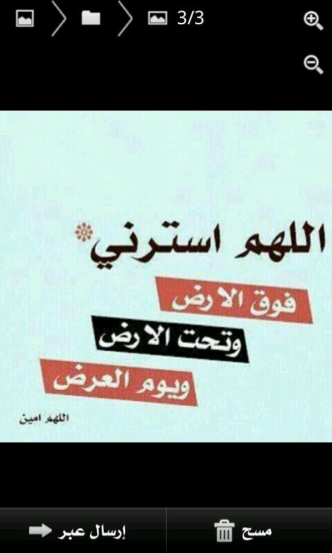 ‏‏‏‏‏‏‏‏‏‏لا إله الا أنت سبحانك إني كنت من الظالمين اللهم إني استغفرك واتوب اليك .ربي اغفر لي ولوالدي واصلح ذريتي