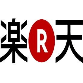 楽天商品を厳選して紹介していきます。非公式ツイッターです。