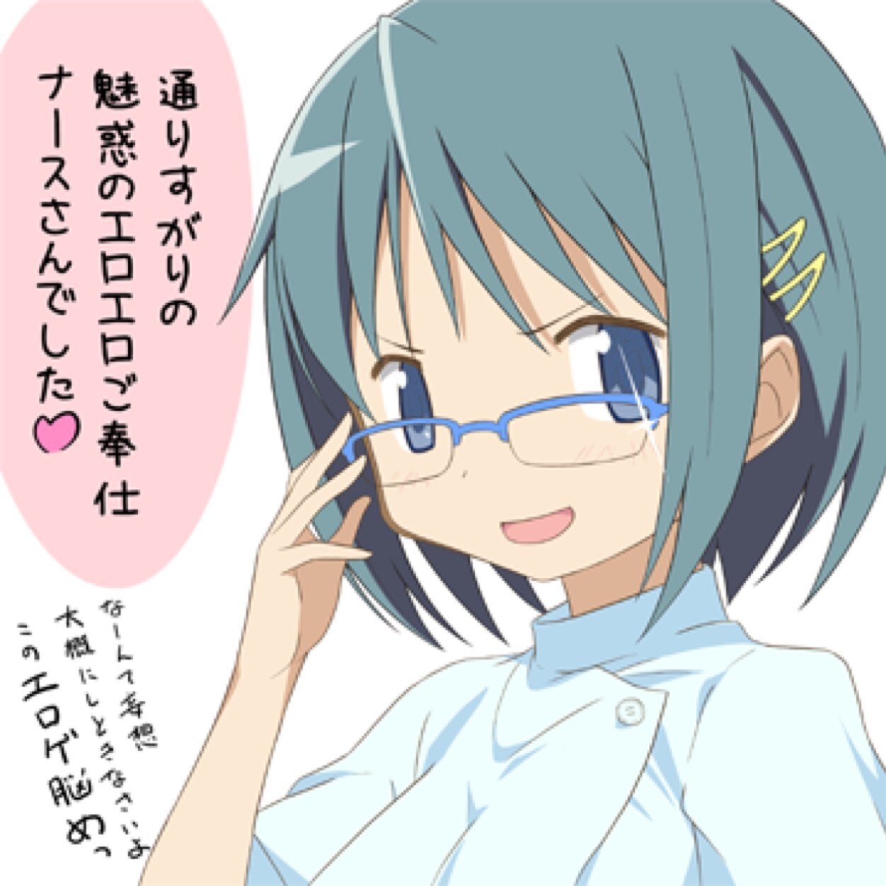 さやかちゃん Sayakatyan Baka Twitter