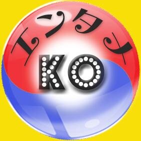【RT拡散希望】K-POP、韓国ドラマ、韓流スター、イケメン俳優関連の情報を画像や動画で即座に発信。 現地からのホットな芸能ニュースを目で楽しもう! まれに韓国料理、韓国語、韓国旅行のネタあり。 最新の韓流情報を手軽にGET!迷惑情報は一切なし。