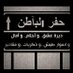 ⚡ابوغ ـــزل⚡ (@abo_ghzl) Twitter profile photo ⚡ابوغ ـــزل⚡ (@abo_ghzl) Twitter profile photo