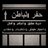Abo_Ghzl's profile image