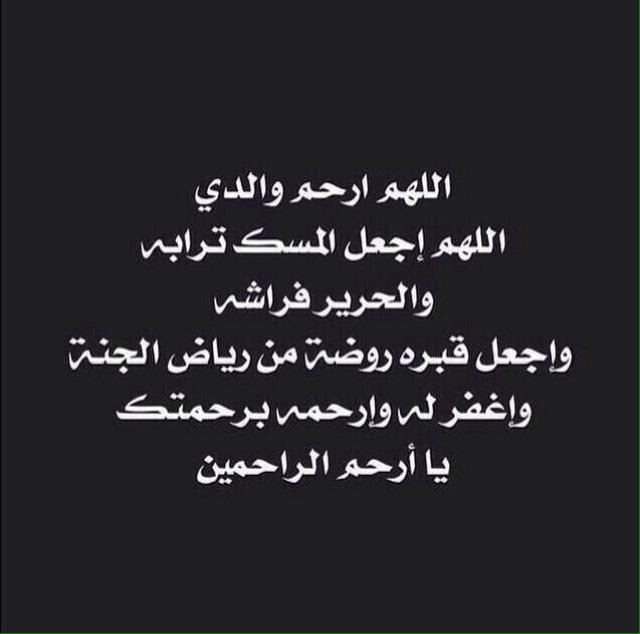 صدقه جاريه لجدي سليمان .. ولجدي ماجد .. وجدتي حصه 
وابوي ابراهيم