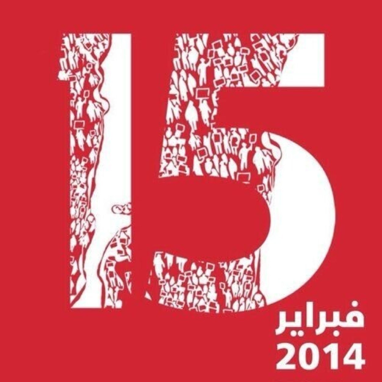 يا منتقم انتقم من الطاغي الباغي