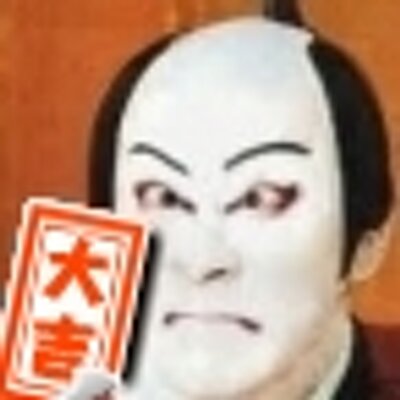 九代目 中村屋 華右左衛門 丈 結婚式 余興 美空ひばり 愛燦燦 ものまね T Co Wsdhghmm0d