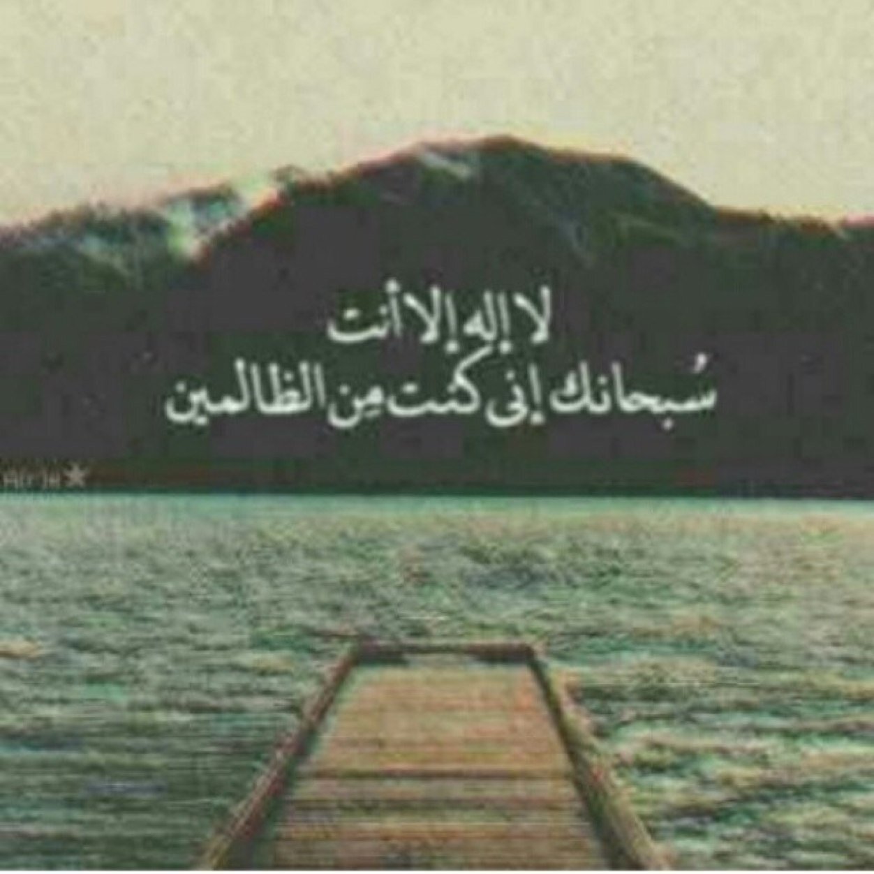 لك الله يا شام