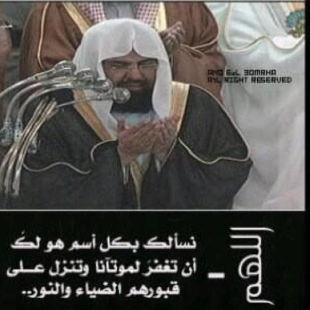 هذا الحساب خصيصيآ لموتانا وموتى المسلمين شاركنا ولك الأجر بأذن الله اللهم ارحم موتانا وموتى المسلمين... الحساب الأخر من اجلك نبينا محمدmohammed43431m
