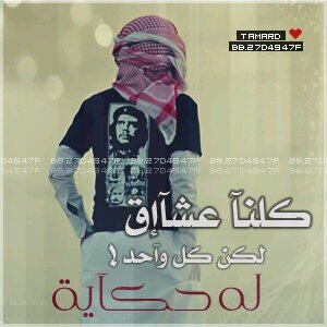 # 
ﻟﺂ غاب عنگ صاحب حيّل تغليہ ،.                            ﺎصبر عسىَ ف تالي ﺎلوقت خيّرھہ