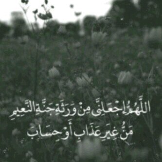 لكَ الحمَد يَ اللّہ ; اضّعاف مَ ارتويَنا بہ من نعيمك *