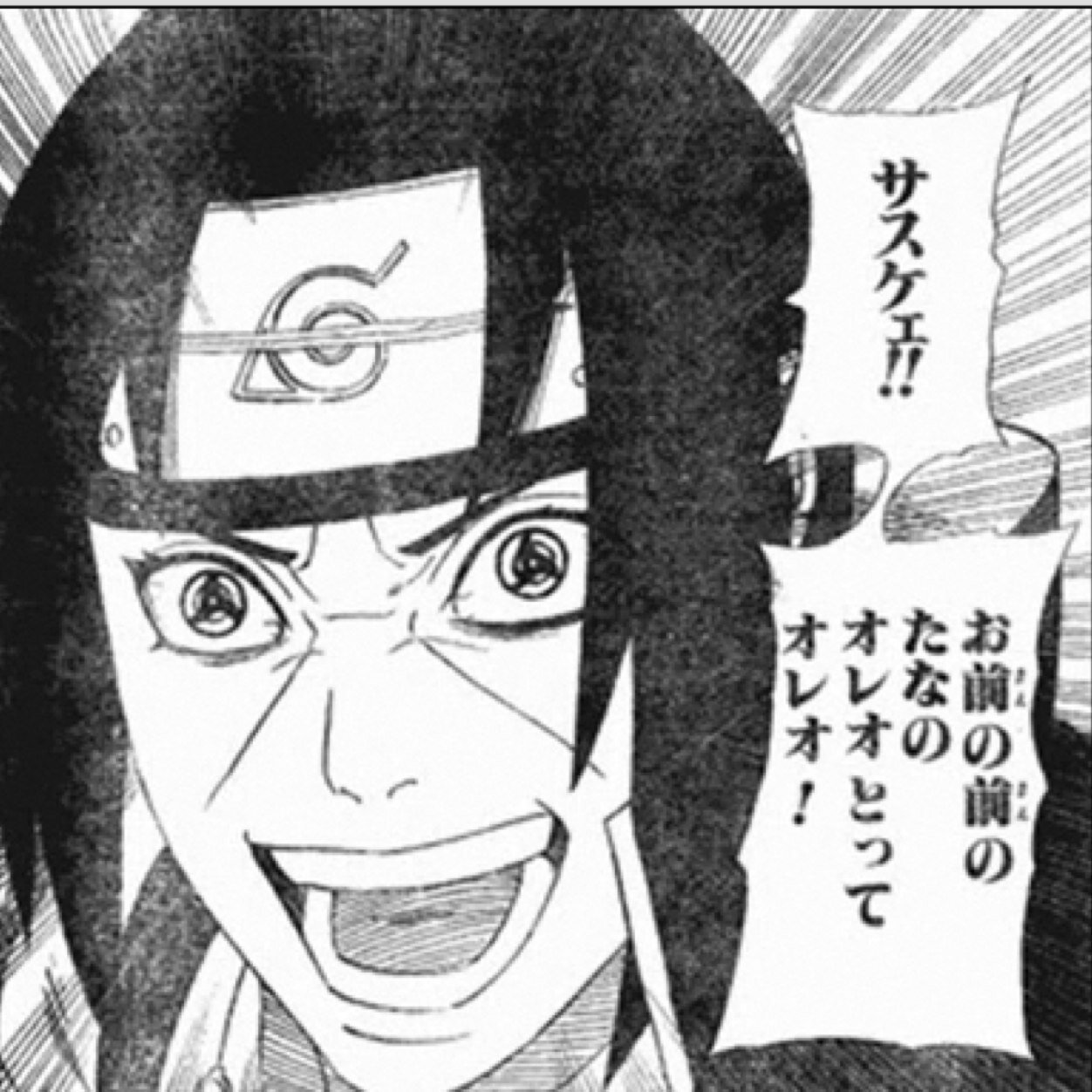 Narutoコラ画像bot Colla Naruto Twitter Narutoコラ画像bot Colla Naruto Twitter