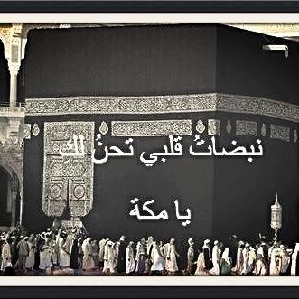 كاتبه سابقه بين دفاتري .. فكري #حرة حازمية يعني الشيخ حازم رباني .. تانيه جامعه شريعه وقانون .. أزهرية
وكمان رسلاوية يعني الجدعنه كلها :)
