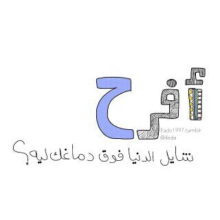 أسعد من تحب قبل أن تبكي على فراقه