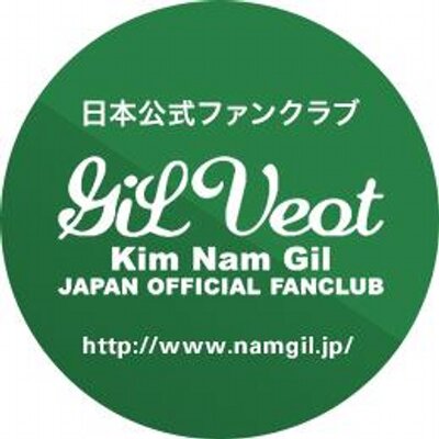 キム・ナムギルJAPAN OFFICIAL FANCLUB (@kngjapan) / X キム・ナムギルJAPAN OFFICIAL FANCLUB (@kngjapan) / X