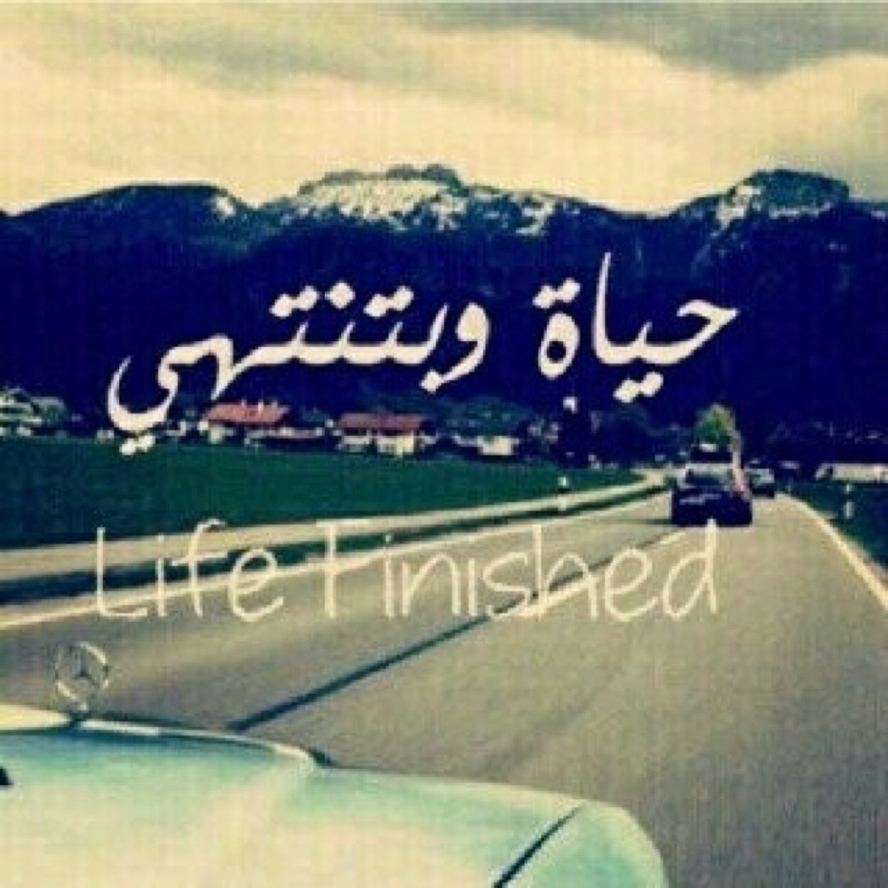 استغفرك ربي واتوب إليگ