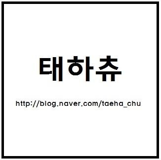 SPEED 오태하 팬블로그 태하츄입니다.
무단 배포는 가능하나 로고크롭 및 2차가공은 삼가해주세요.