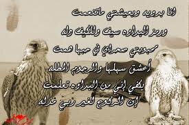 bedouin15's profile picture. بنت البدو  اخت الرجال رافعه هامتها