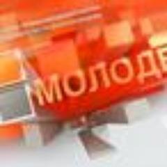 Молодежный форум Молодежь России, 11-13 марта ЦВЗ Манеж