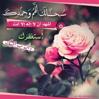 يـآآآآرب وحدك الملاذ ( يارب ♥) , ونطقي بـ/ اسمك كافٍ لإسكات كل فوضى تلفُّ صدري . .!”*