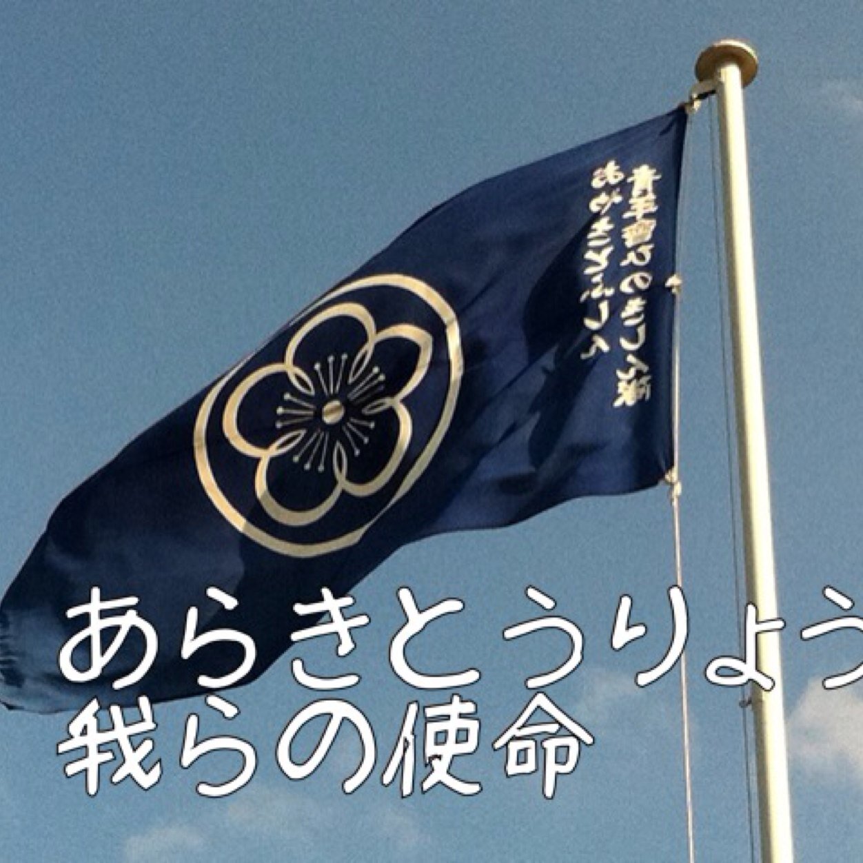 自分と向き合いながら色々と実験中／https://t.co/UNINauXPZy

#川越市　#障害者福祉　#助けて　#死にたい　#消えたい　#無料聞き屋　#買物代行　#地域のおたすけ隊

※置き配の申し込み&相談はこちらのリンクから↓